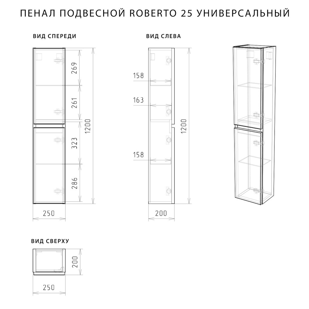 Инструкция сборки пенала Рондо