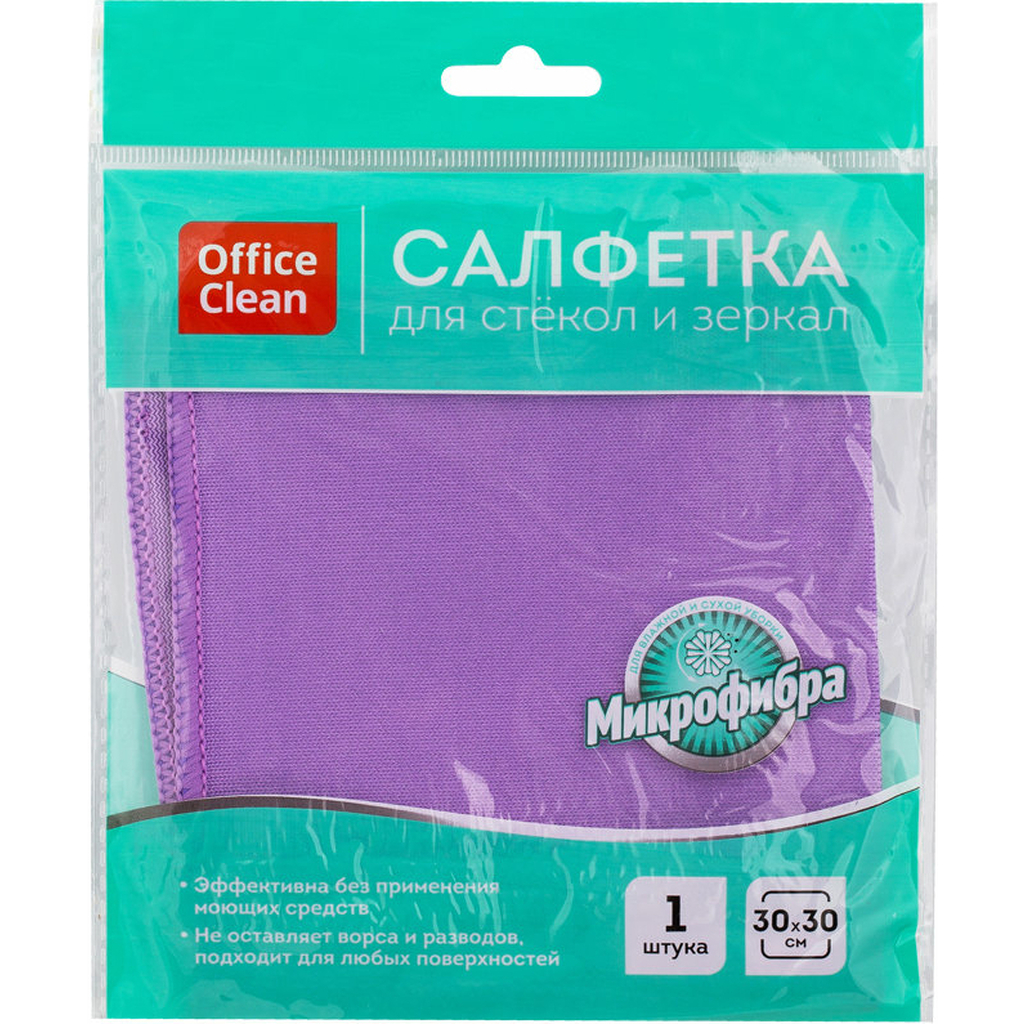 Салфетка для стекол и зеркал OfficeClean плотная микрофибра, 30х30 см, фиолетовая 275762