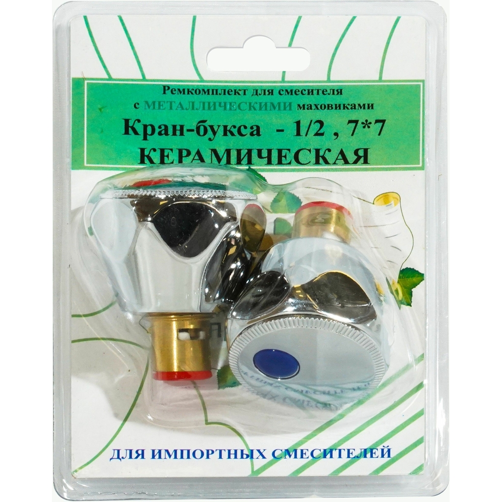 Комплект Профсан ПСМ кран-буксы 1/2" с маховиками Мария, металл RK-IMM