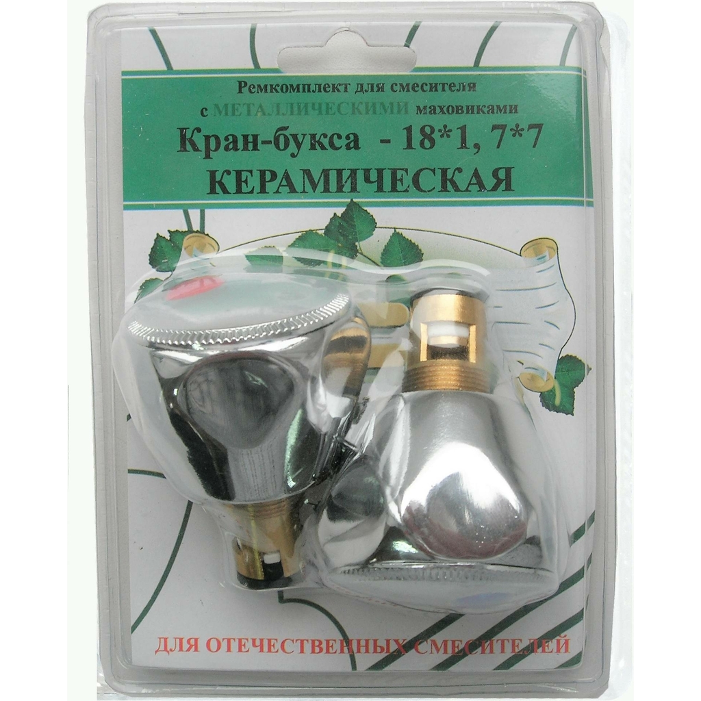 Комплект Профсан ПСМ кран-буксы M18х1, 7х7 с маховиками Мария, металл RK-RMM