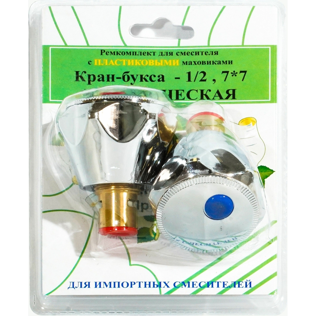 Комплект Профсан ПСМ кран-буксы 1/2" с маховиками Мария, пластик RK-IPM