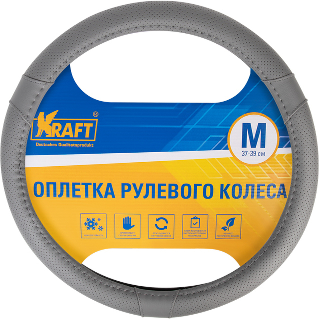 Оплетка KRAFT перфорированная эко-кожа, размер M, 38 см, серая KT 800349