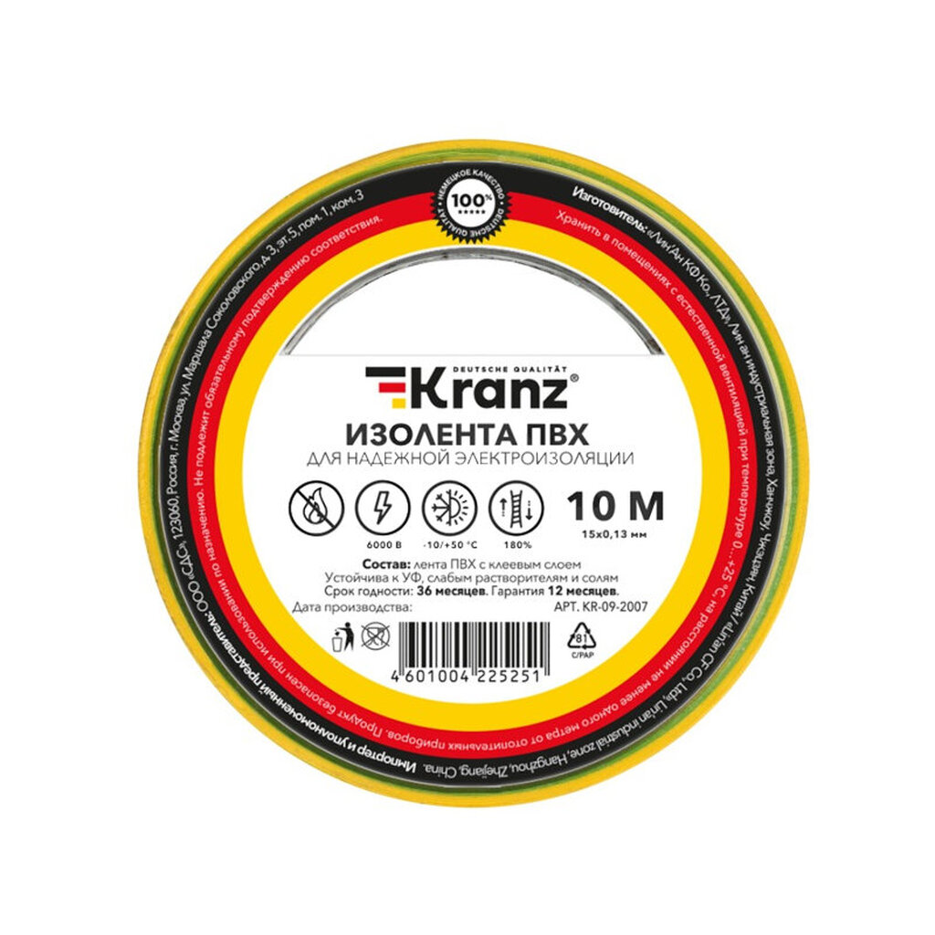 Изолента Kranz ПВХ 0.13x15mm 10m Yellow-Green KR-09-2007