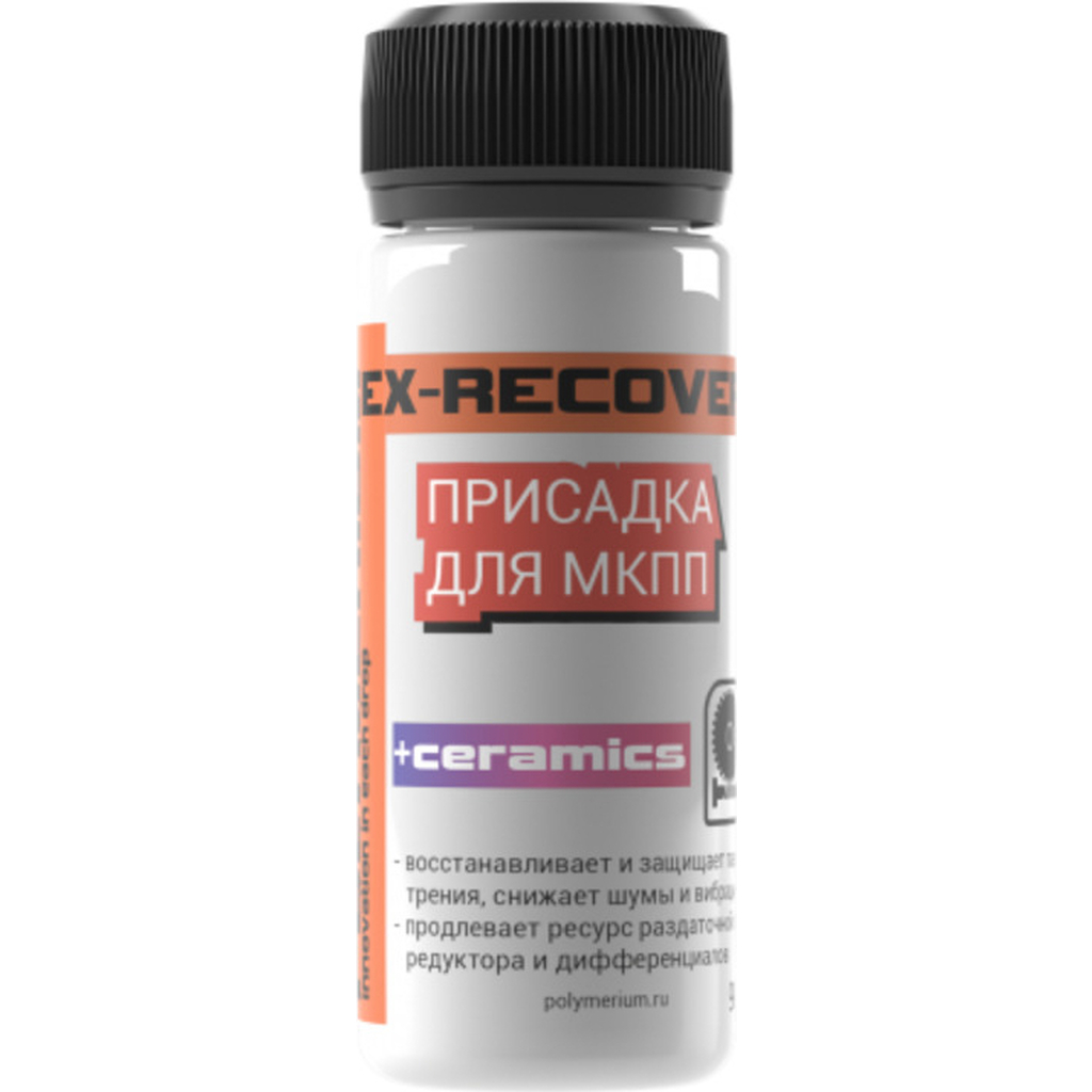 Присадка для МКПП POLYMERIUM EX-RECOVERY 90 мл exrcmkpp90mkpp