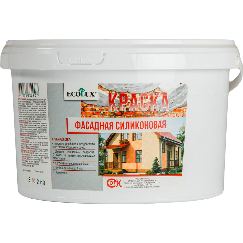 Фасадная силиконовая краска ECOLUX 14 кг 4607133682958