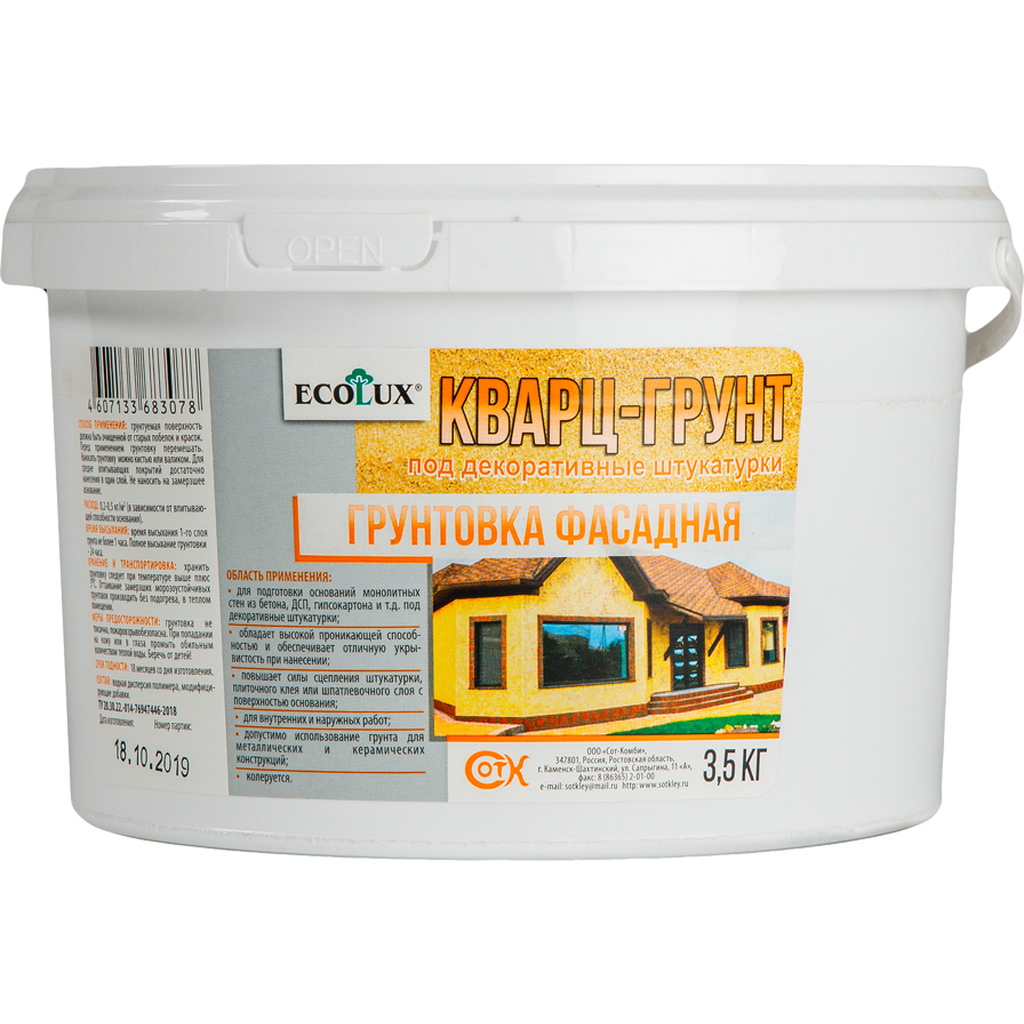 Фасадная грунтовка ECOLUX КВАРЦ-ГРУНТ 3.5 кг 4607133683078