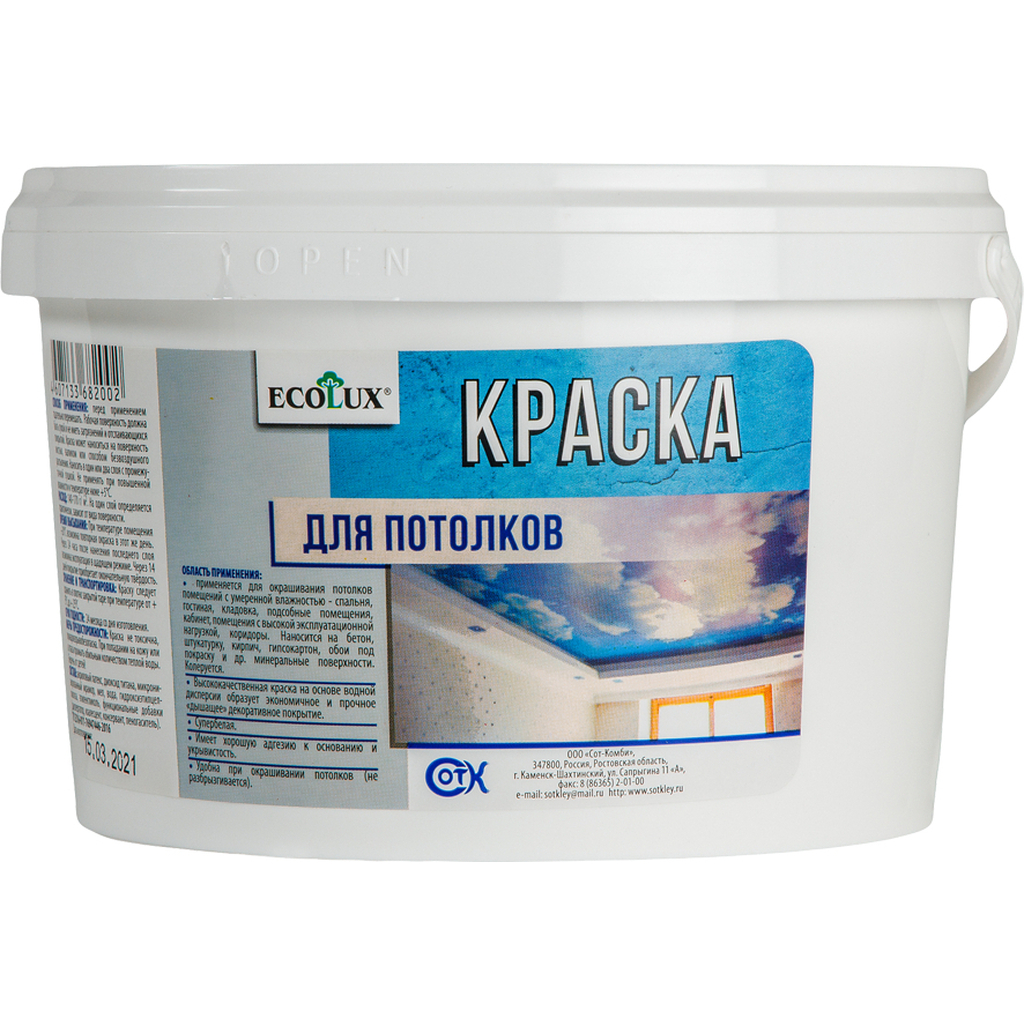 Потолочная краска ECOLUX 7 кг 4607133682101