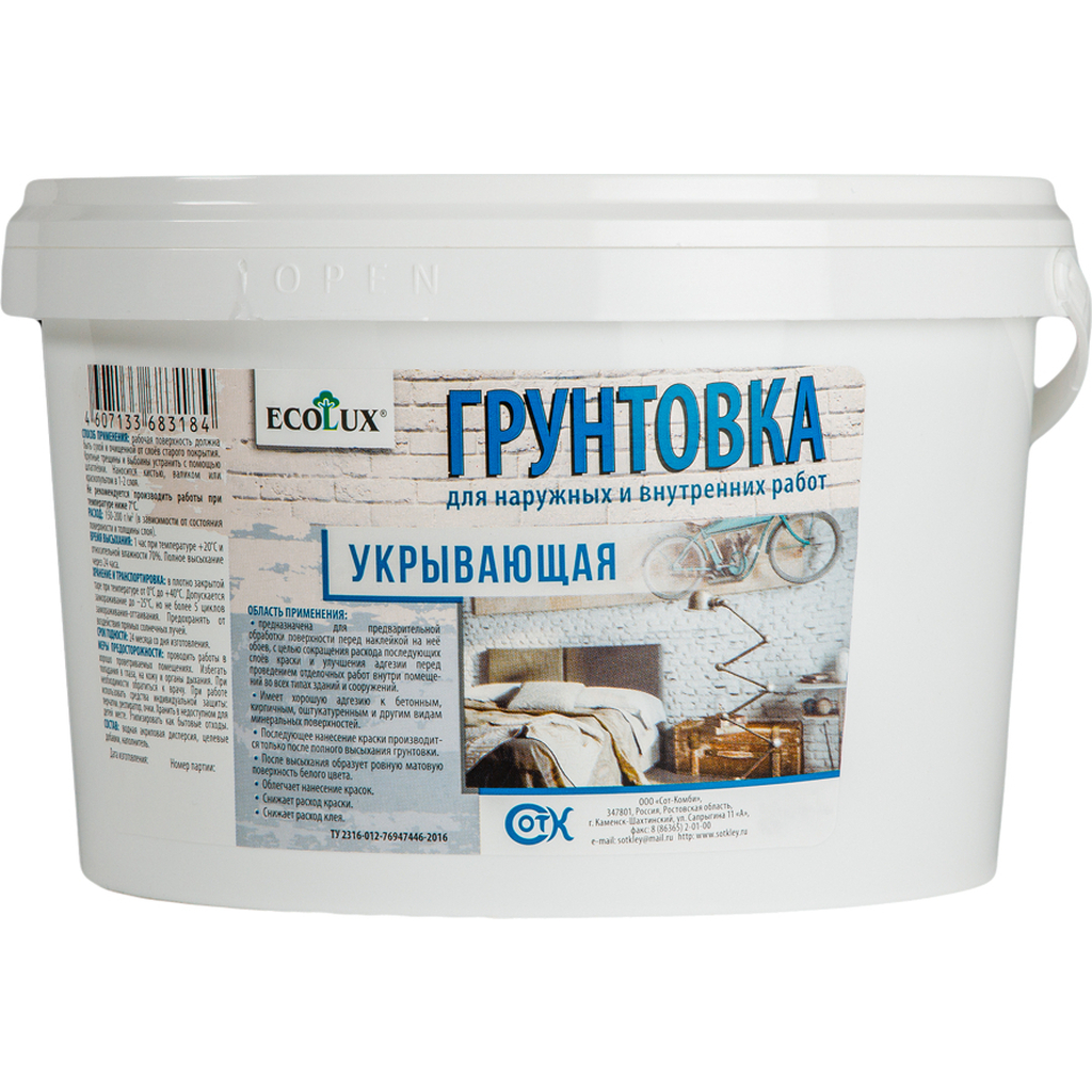 Укрывающая грунтовка ECOLUX 14 кг 4607133683528