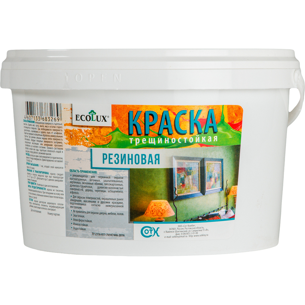 Резиновая краска ECOLUX 7 кг 4607133683368