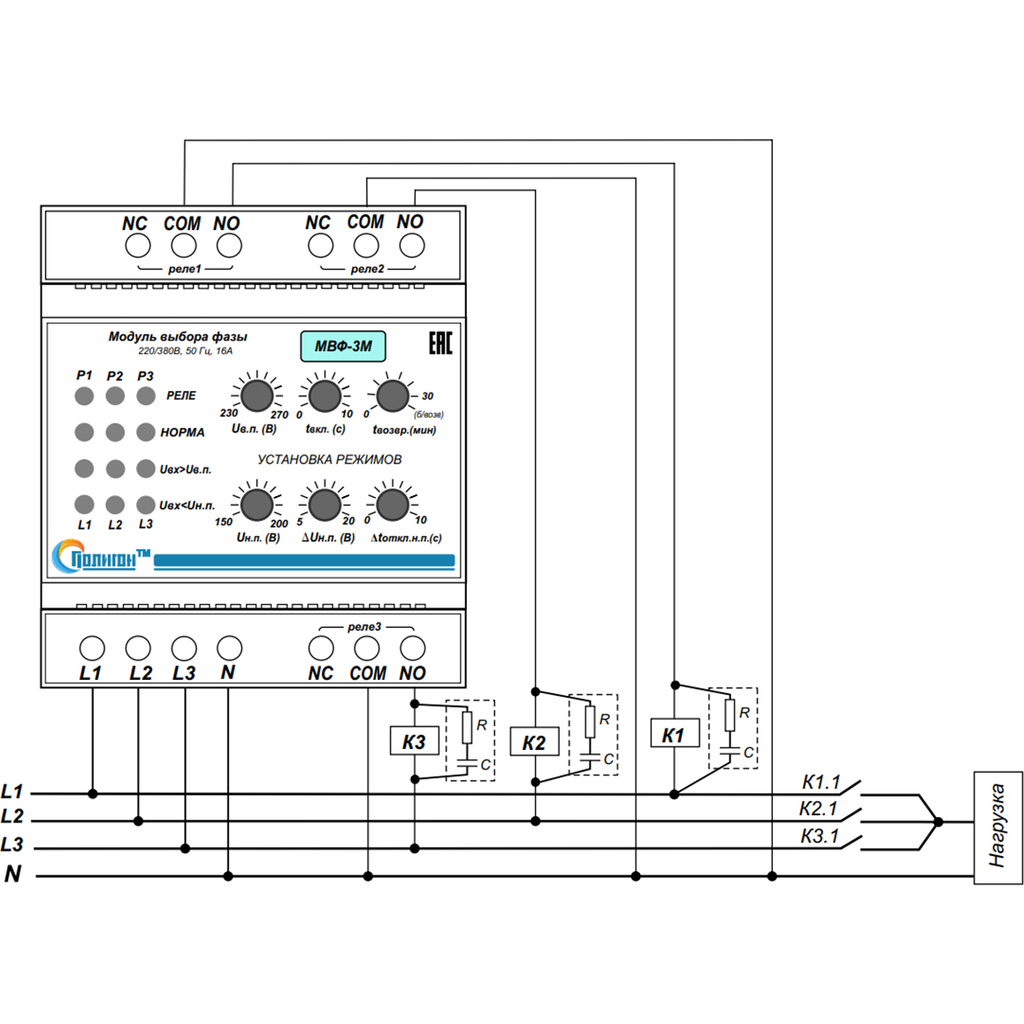 Реле выбора. Реле выбора фаз схема подключения. Схема включения реле выбора фаз. Реле выбора фаз РВФ-02 схема подключения. Реле выбора фаз 380 схема подключения.