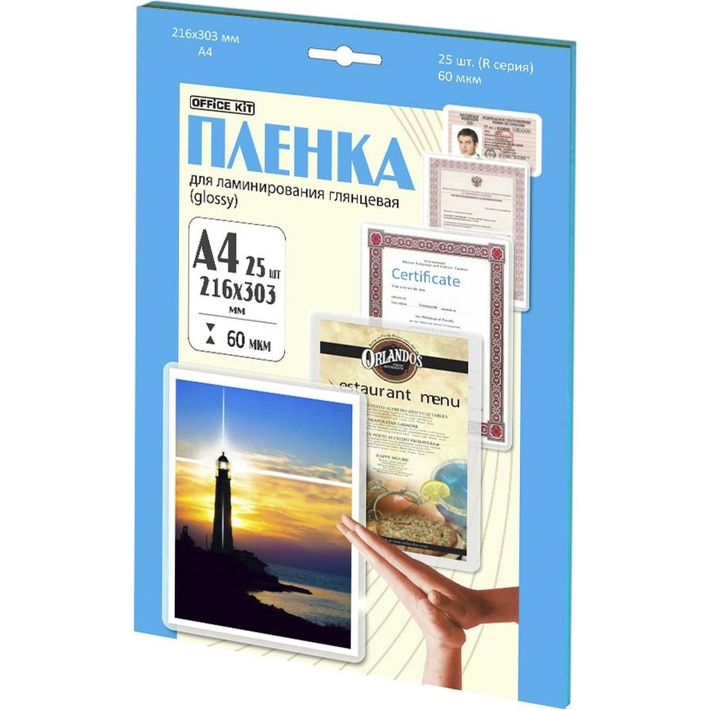 Ламинационная пленка Office Kit Retail pack А4 60 мик 25 шт в упаковке глянцевая LPA460