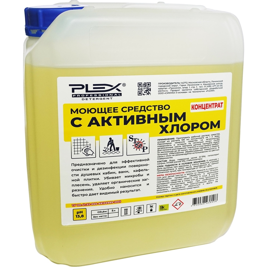 Средство-концентрат PLEX с активным хлором, 5 л УТ000005591