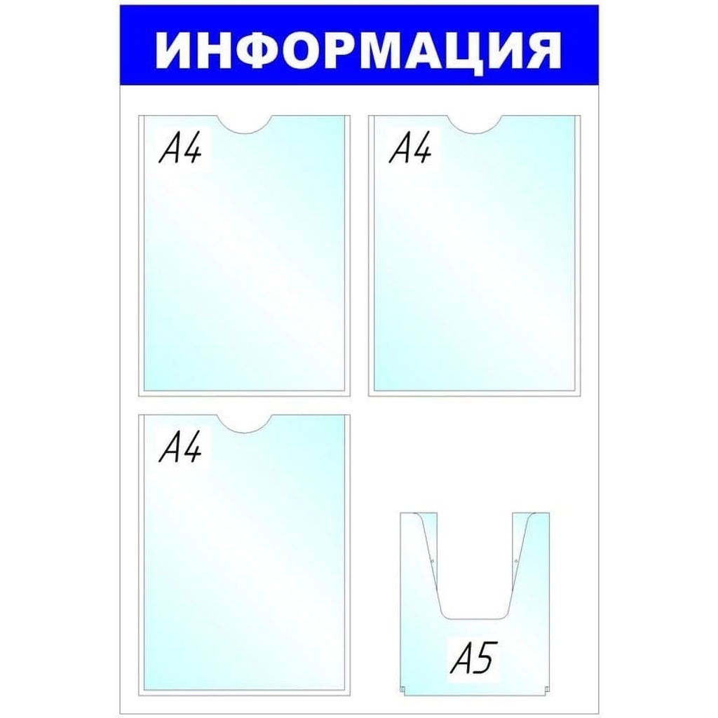 Стенд megaposm Информация 3+1 отделения ИС.11.В.35