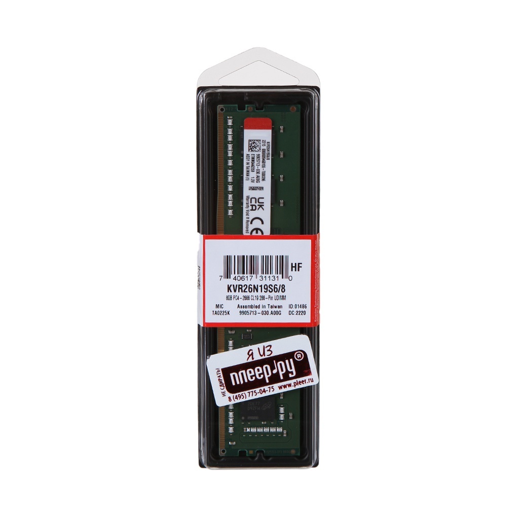 Модуль памяти Kingston DDR4 DIMM 2666MHz PC4-21300 CL19 - 8Gb KVR26N19S6/8