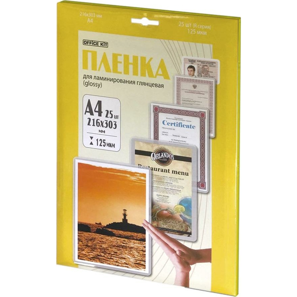 Ламинационная пленка Office Kit Retail pack А4 125 мик 25 шт в упаковке глянцевая LPA4125