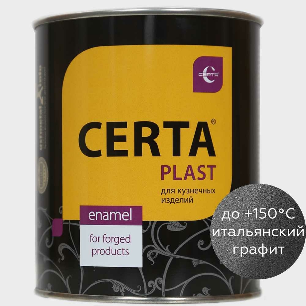 Кузнечная декоративная антикоррозионная краска CERTA PLAST итальянский графит (0,8 кг) PLM00056