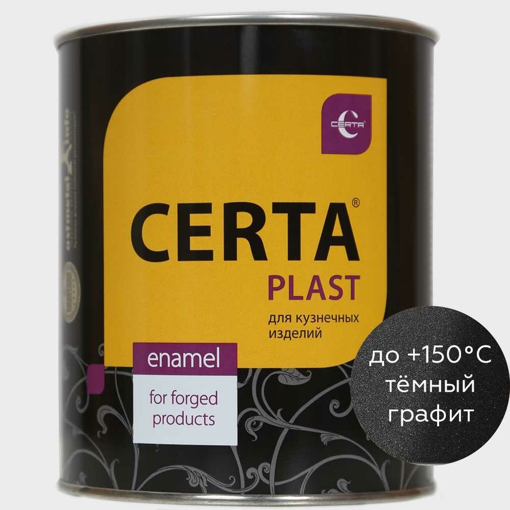 Кузнечная декоративная антикоррозионная краска CERTA PLAST графит темный (0,8 кг) PLM00038