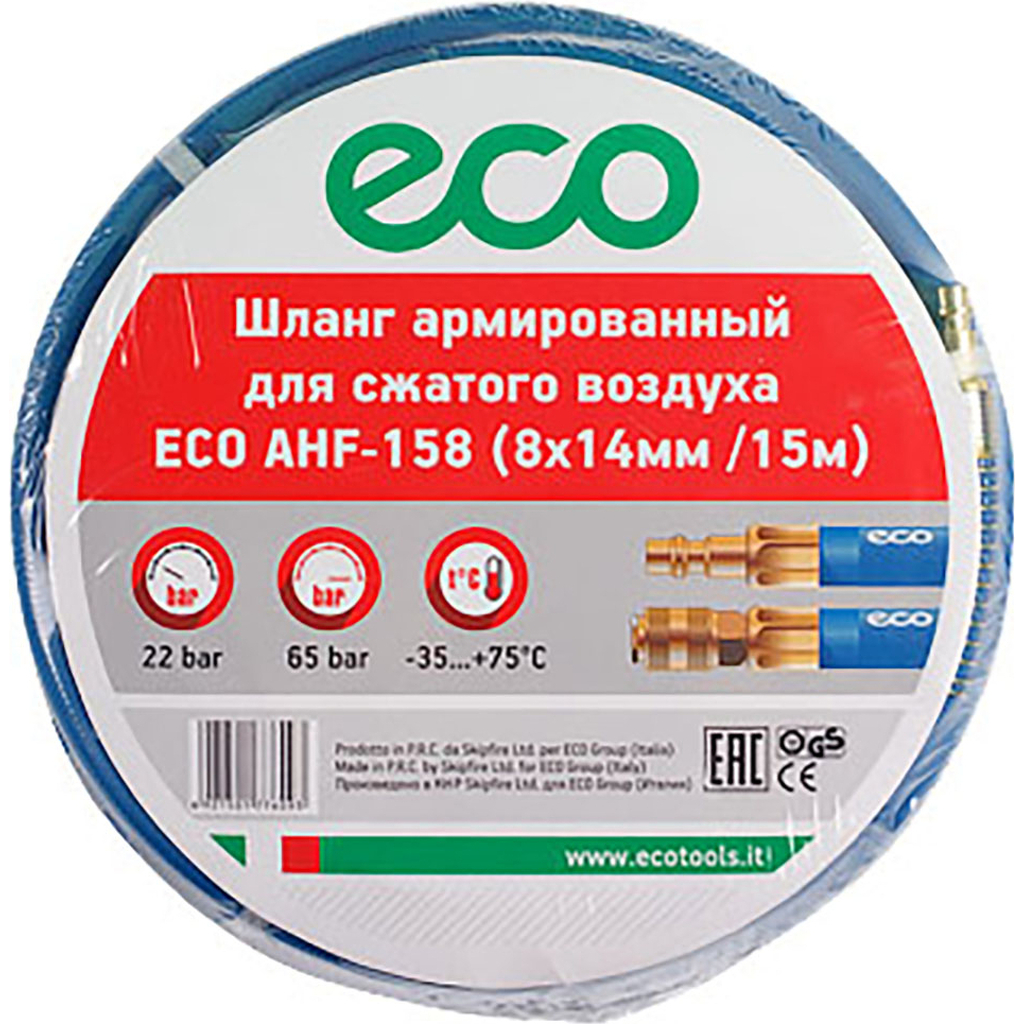 Шланг с быстросъемами 8х14 мм, 15 м, ПВХ ECO AHF-158