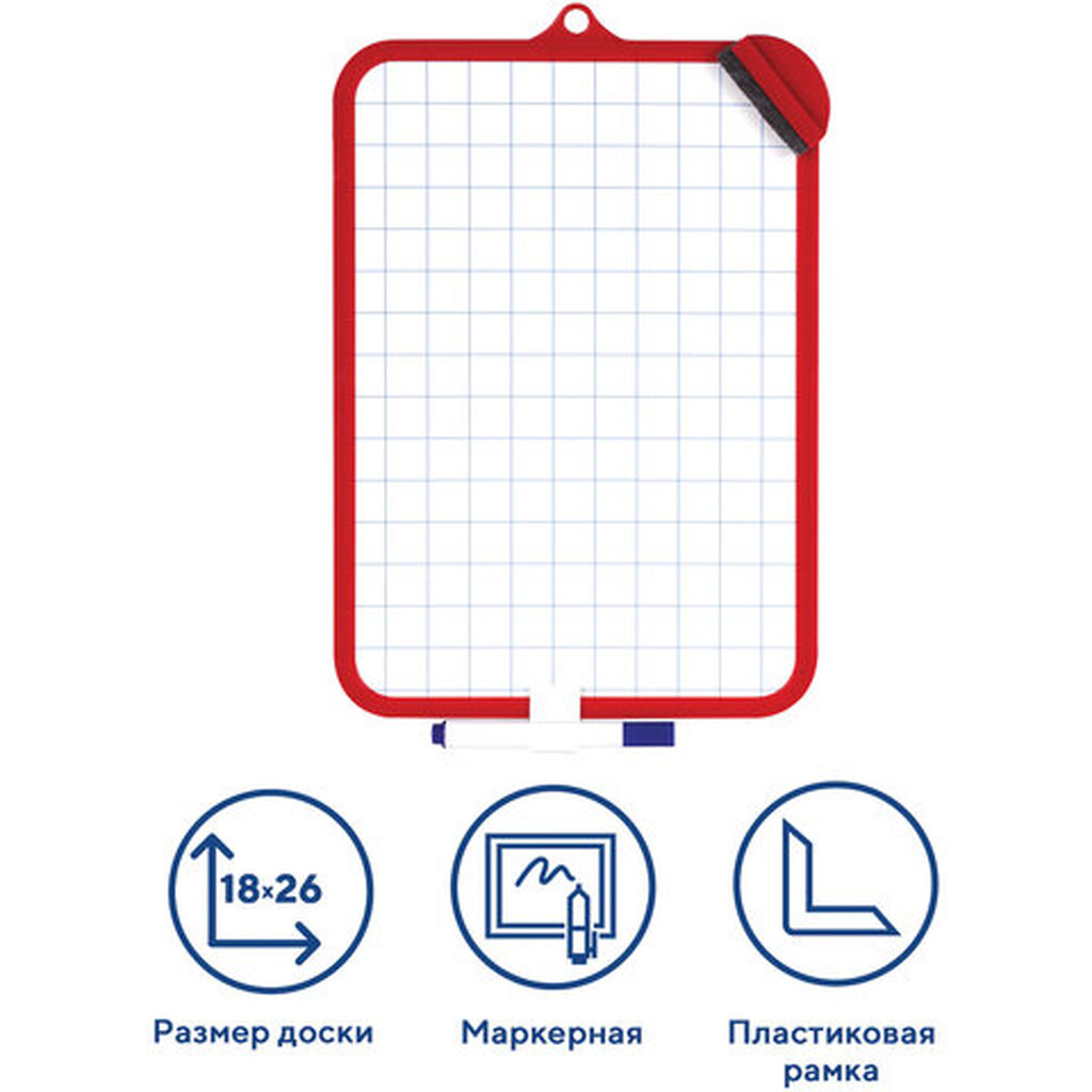 Доска для рисования двусторонняя с маркером и губкой 185х260 мм, клетка, подвес ПИФАГОР 236897