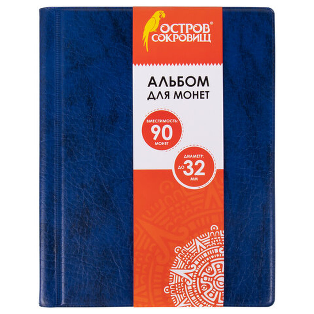 Альбом нумизматика для 90 монет (диаметр до 32 мм), 145х185 мм, синий, ОСТРОВ СОКРОВИЩ, 237958