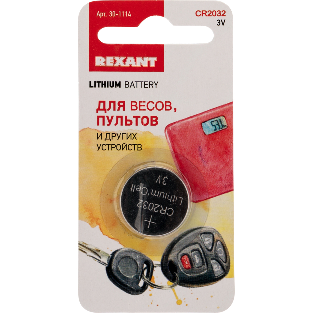 Литиевая батарейка REXANT CR2032 3V 220 mAh 30-1114