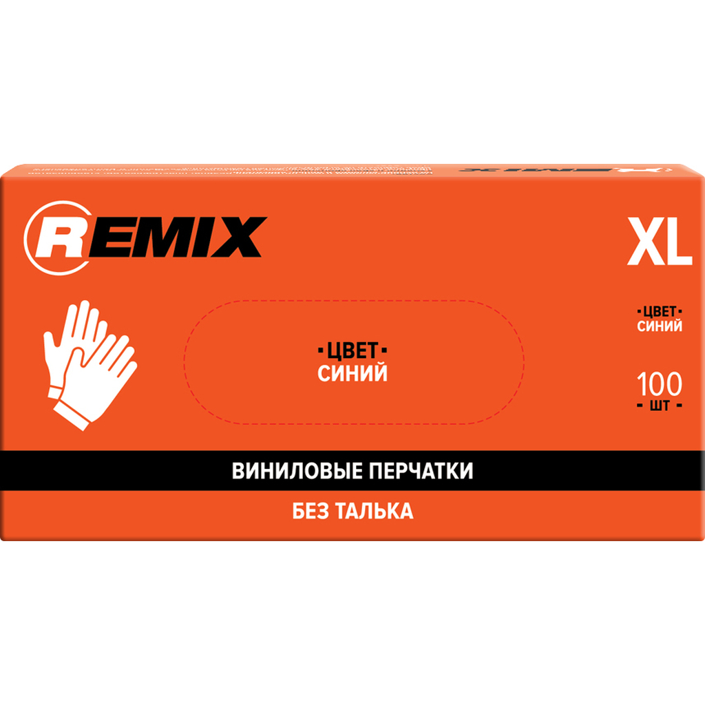 Виниловые перчатки REMIX цвет синий, размер XL, 100 шт./уп. RM-GL-VYN-B-XL