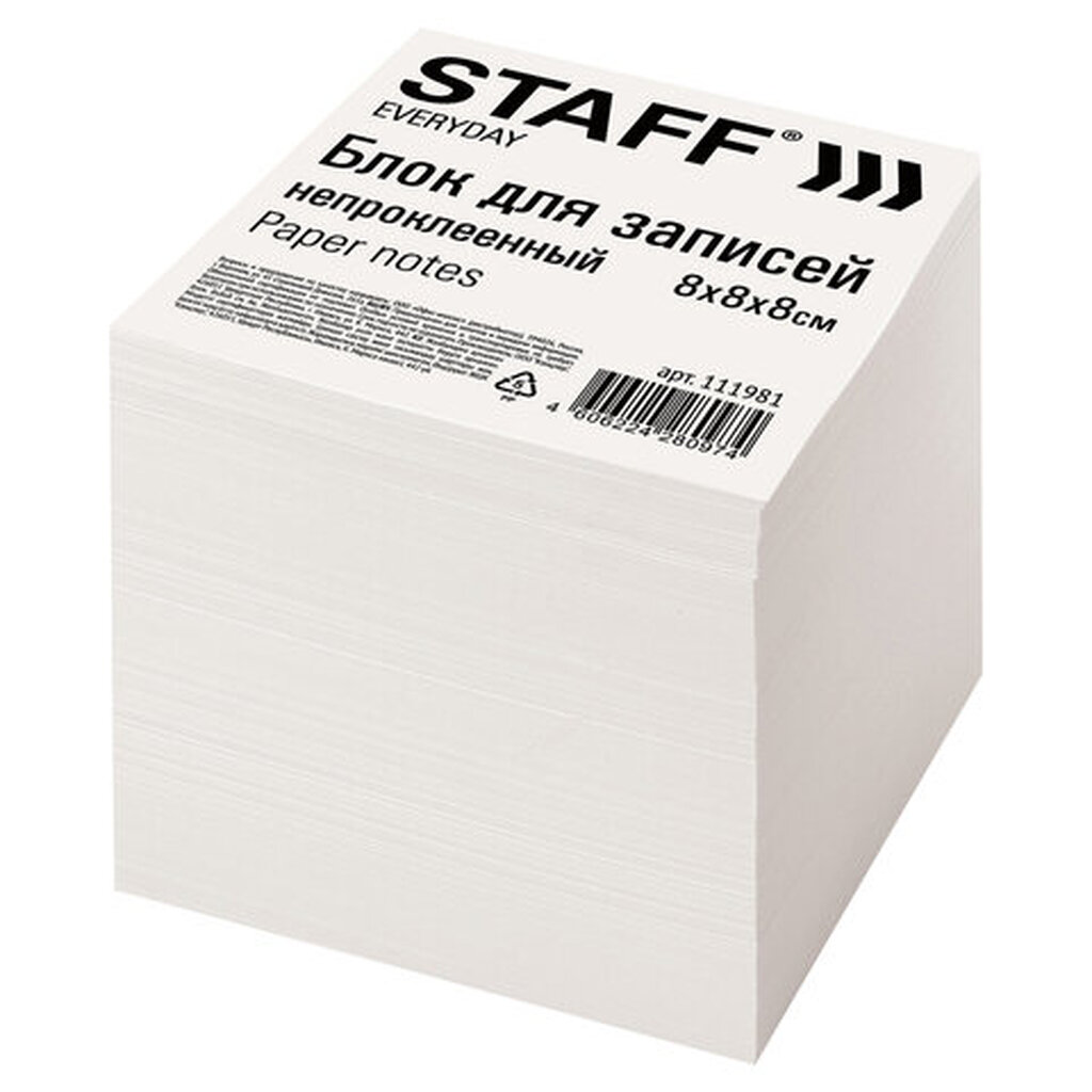 Блок для записей 12 шт в упаковке Staff непроклеенный куб 8*8*8 см белый белизна 70-80 111981