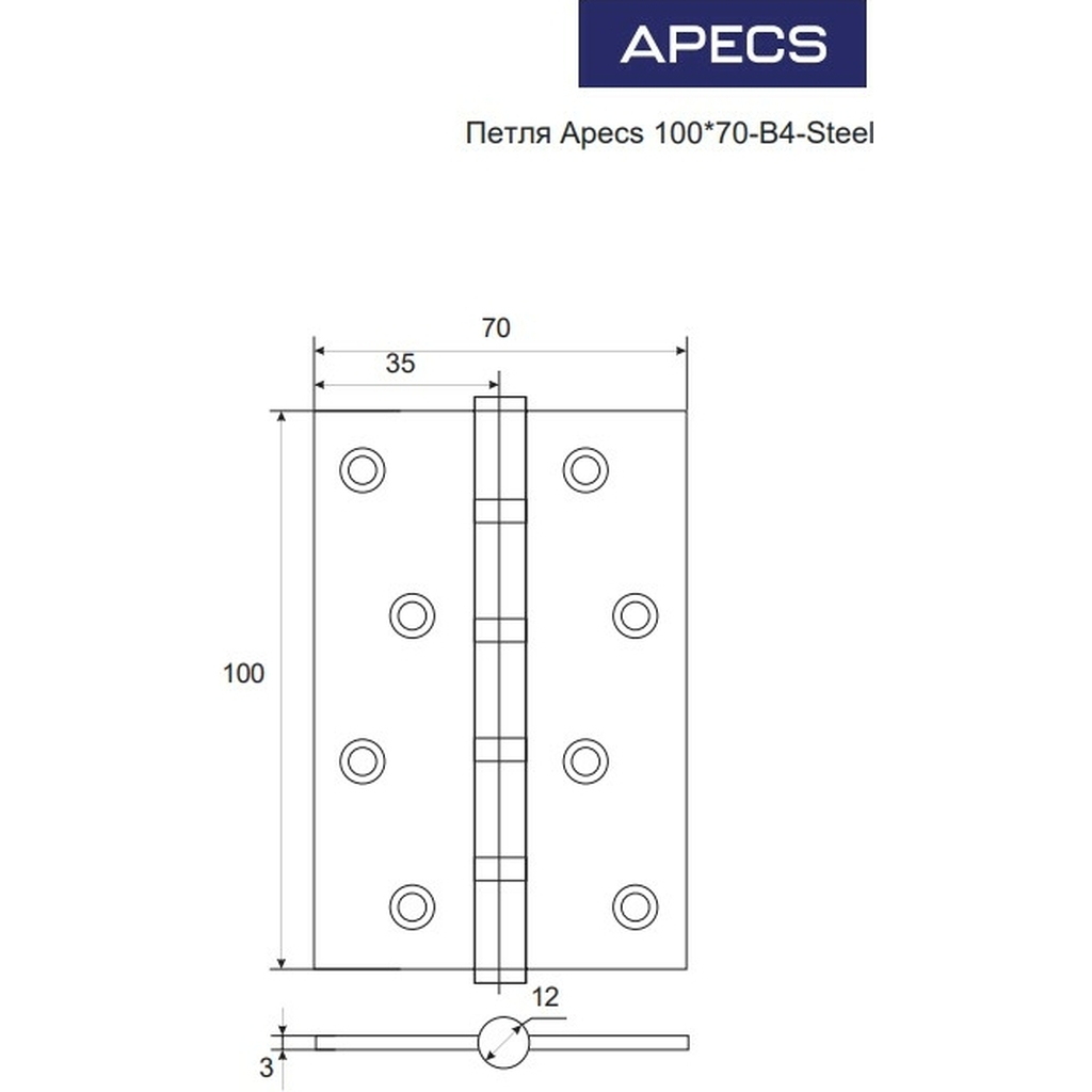 Петля врезная apecs 100 70 b4 steel cr