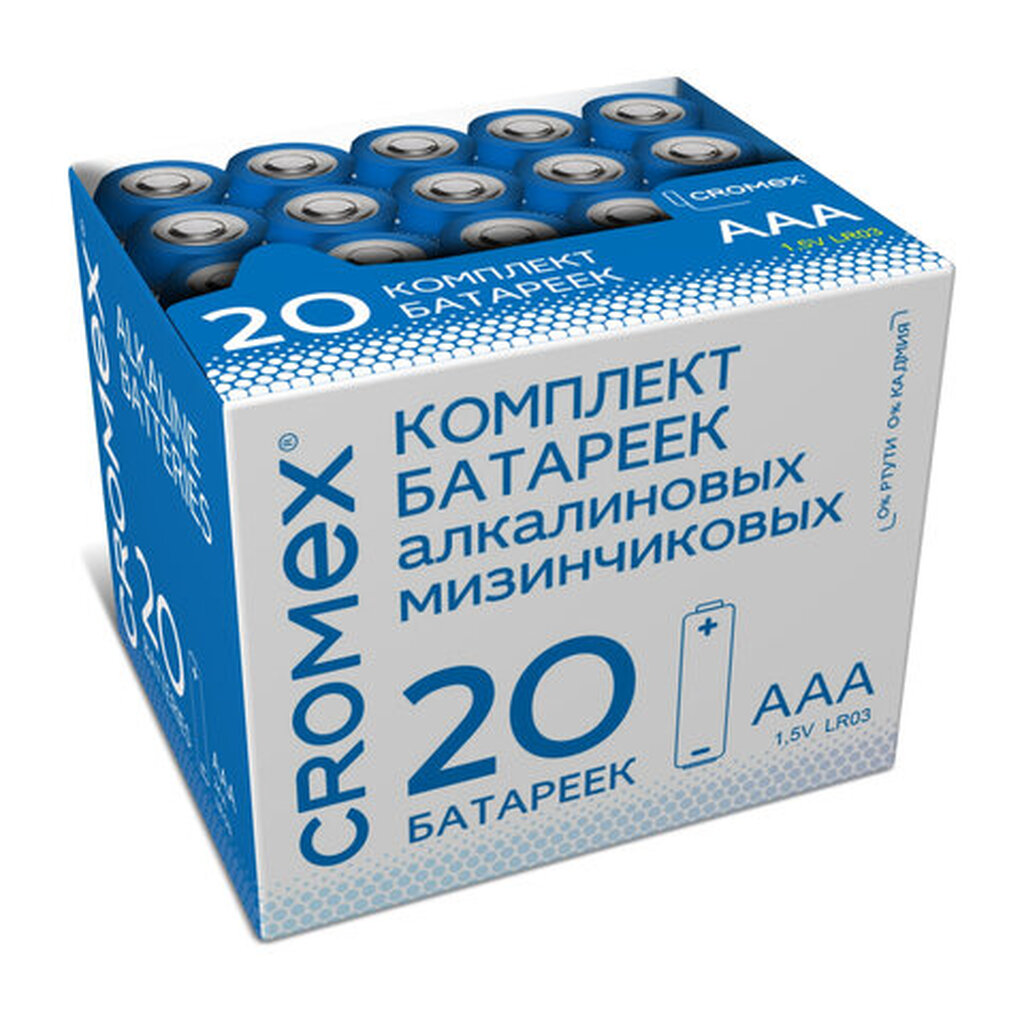 Батарейки алкалиновые "мизинчиковые" КОМПЛЕКТ 20 шт., CROMEX Alkaline, ААА (LR03, 24А), в коробке, 455595