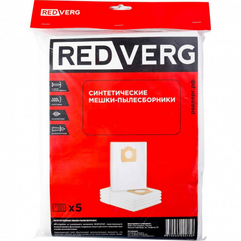 Мешок-пылесборник синтетический RedVerg RD-VC7260 940061