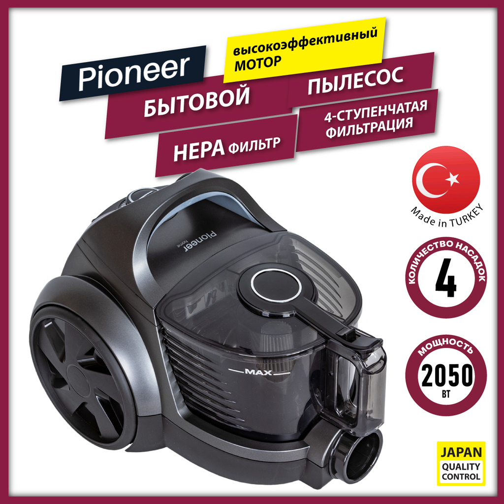 Пылесос Pioneer VC340C