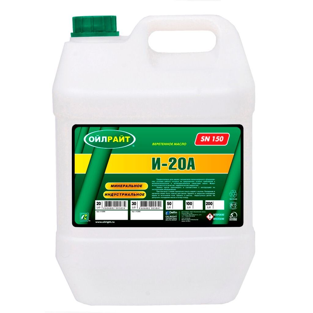 Масло веретенное И-20 А 30 л OILRIGHT 2589