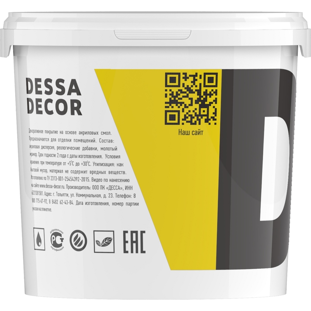 Перламутровая краска для создания песчаной поверхности DESSA DECOR Дюна 5 кг 70204