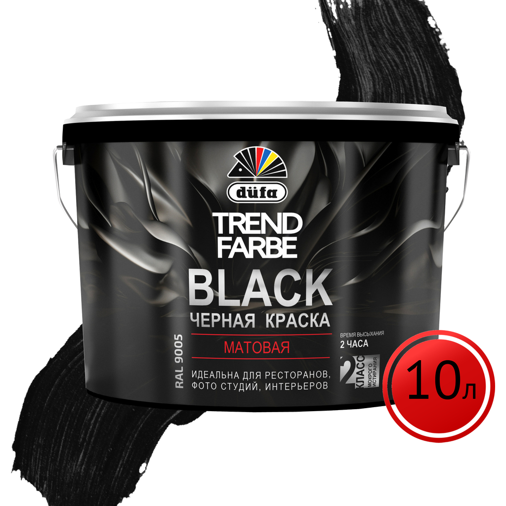 Краска Dufa TREND FARBE ВД BLACK RAL 9005, 10 л МП00-005871