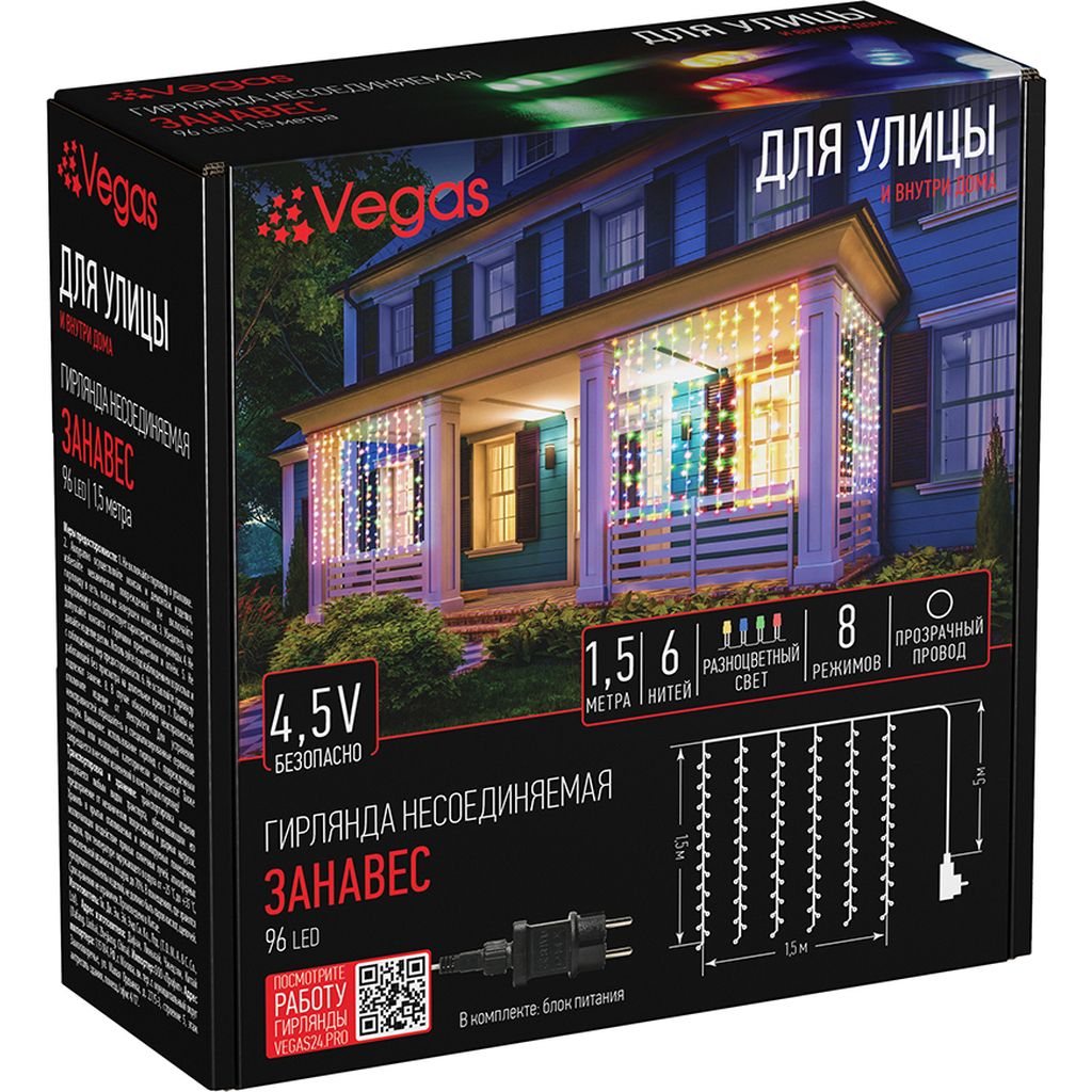 Электрогирлянда VEGAS Занавес 96 разноцветных LED ламп, 1.5x1.5 м 55146