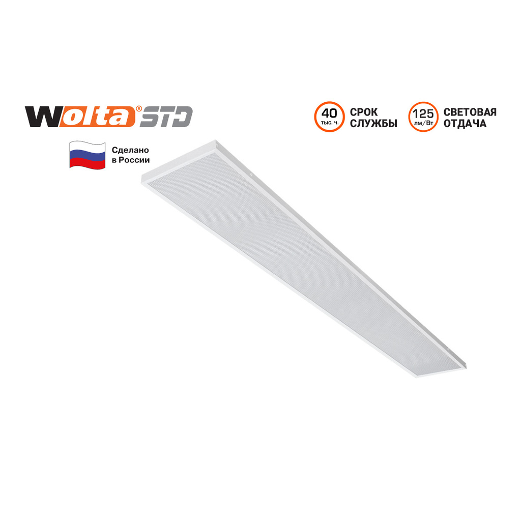 Светильник WOLTA STD LED 32Вт 4000К IP40 Микропризма 4000лм ДПО11-32-102-4К