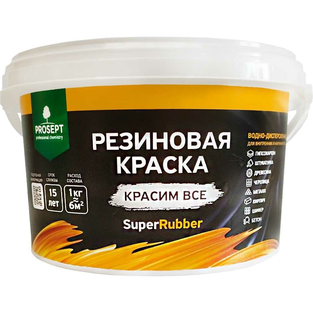 Резиновая краска PROSEPT SuperRubber (коричневый Ral 8017; 3 кг) 073-3