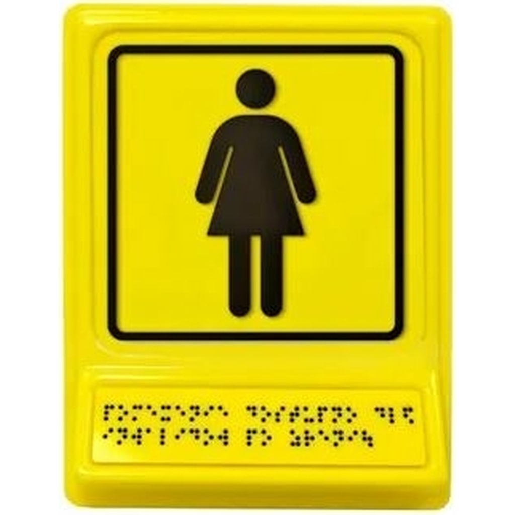 Пиктограмма PALITRA TECHNOLOGY женский общественный туалет 902-0-ngb-g6-zh