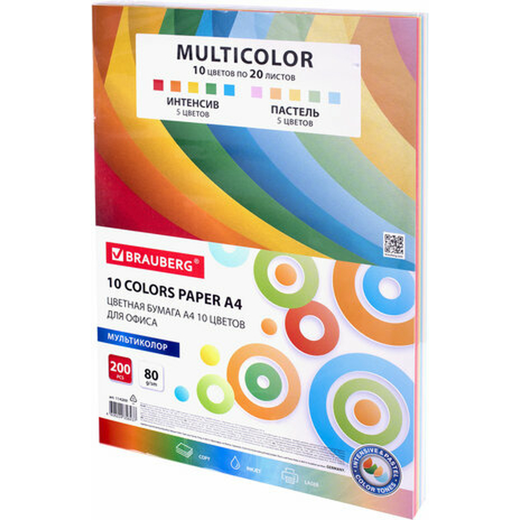 Цветная бумага BRAUBERG 10 цветов, MULTICOLOR, А4, 80г/м2 200л. (10цв.x20л) 114209