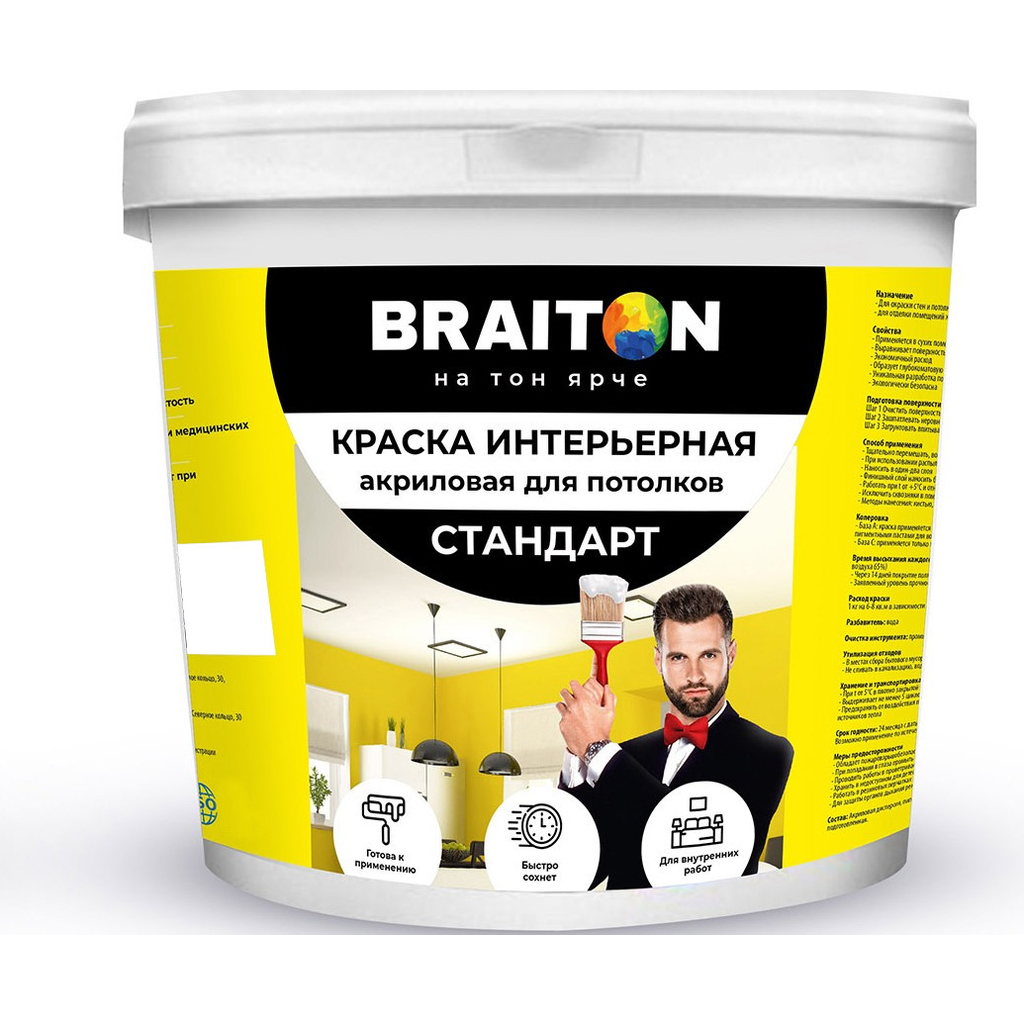 Интерьерная краска BRAITON paint Стандарт ВД, для стен и потолков, 7 кг арт.2080