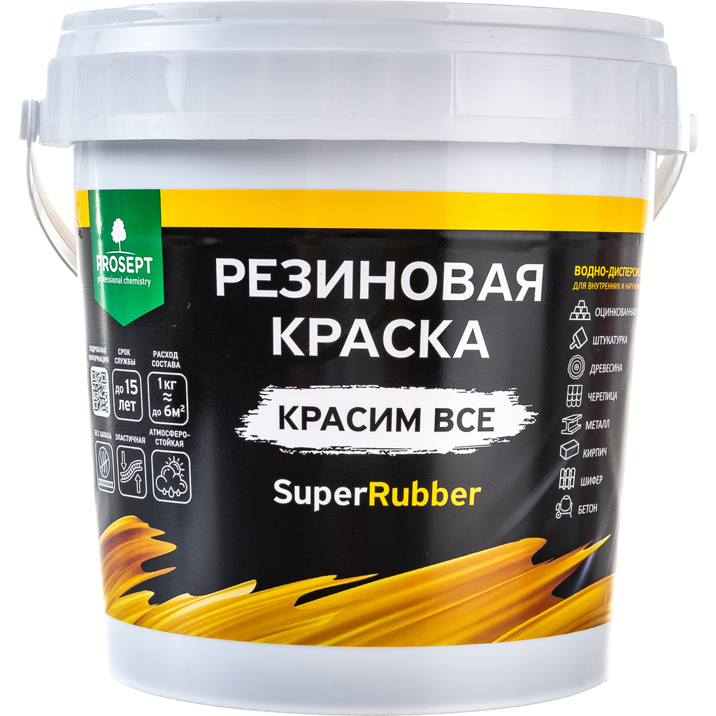 Резиновая краска PROSEPT SuperRubber (коричневый Ral 8017; 1 кг) 073-1