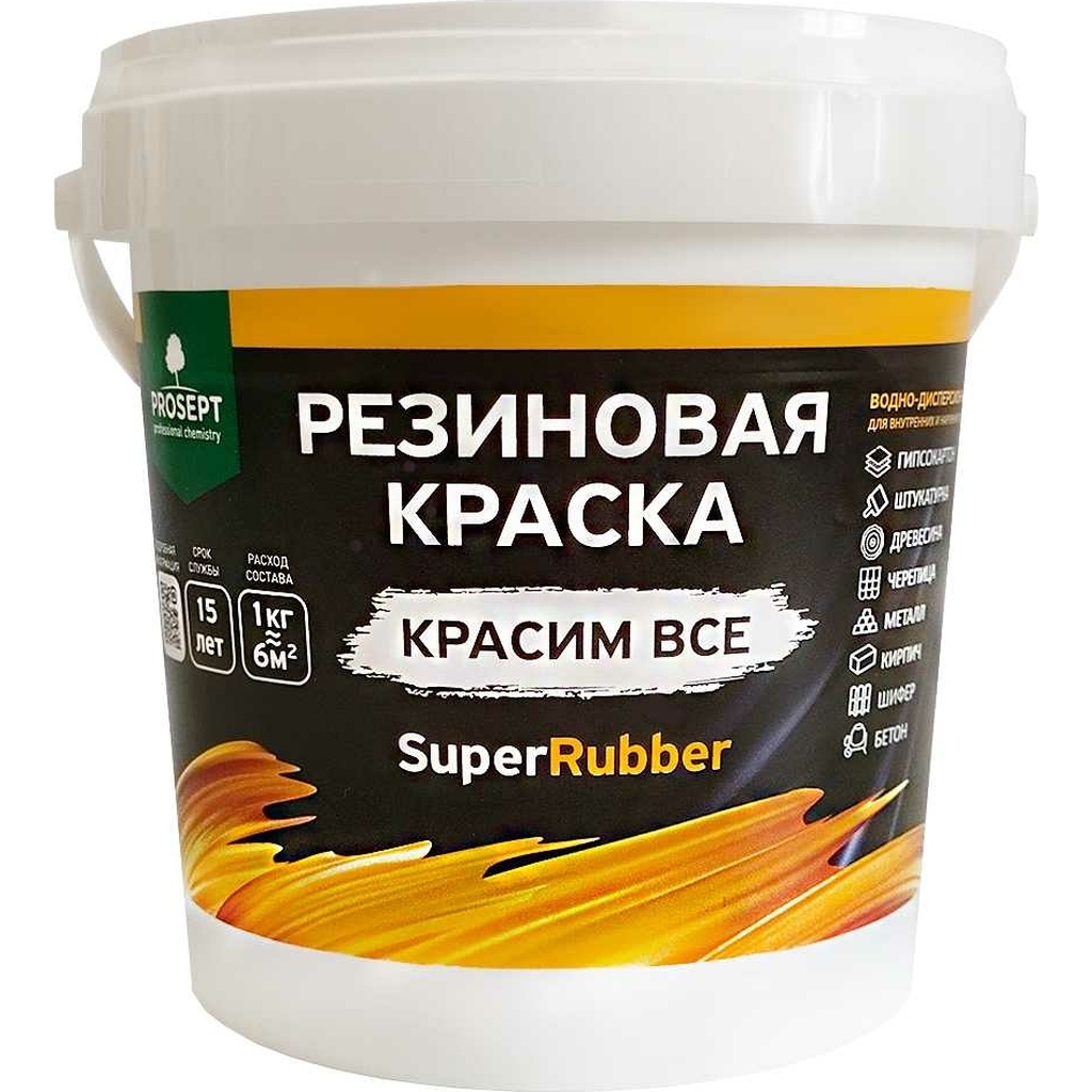 Резиновая краска PROSEPT SuperRubber (серый Ral 7004; 1 кг) 072-1