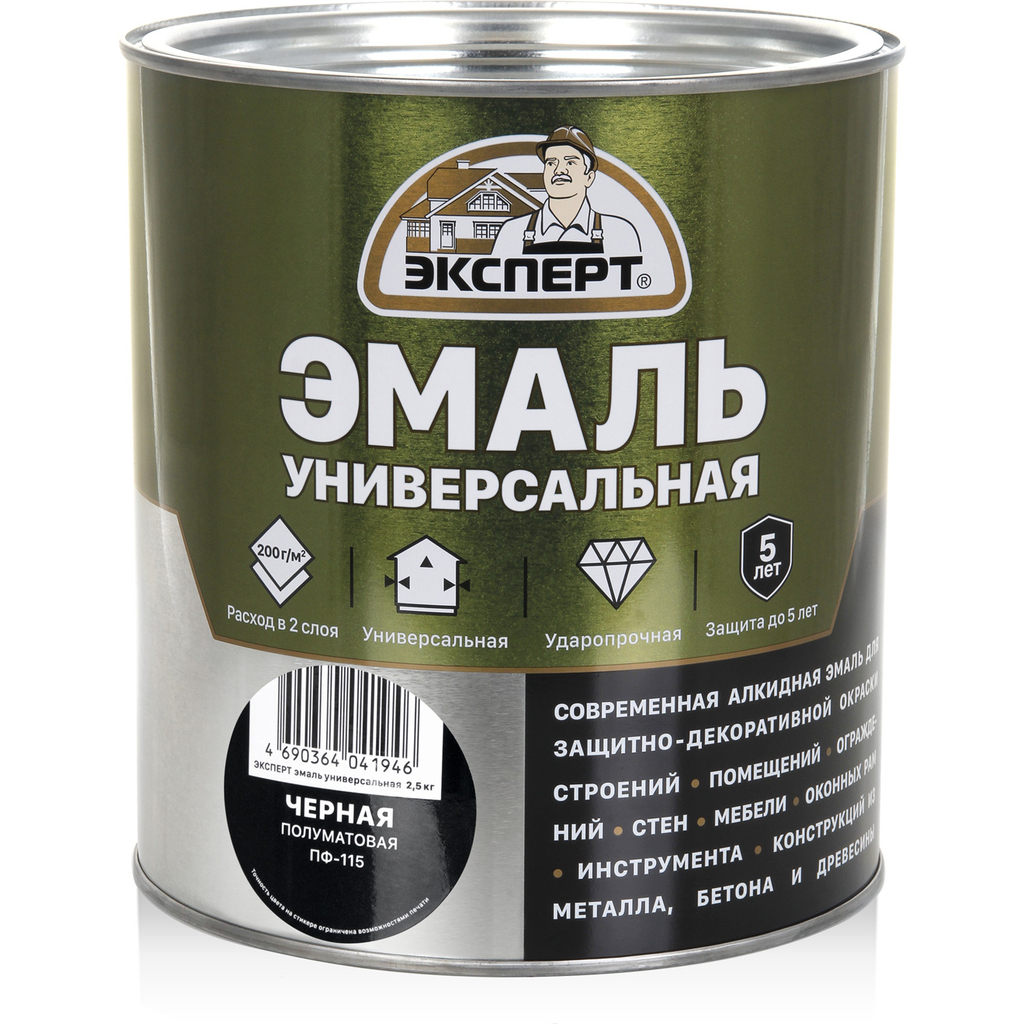 Универсальная алкидная эмаль ЭКСПЕРТ полуматовая, черная, 2.5 кг 30501