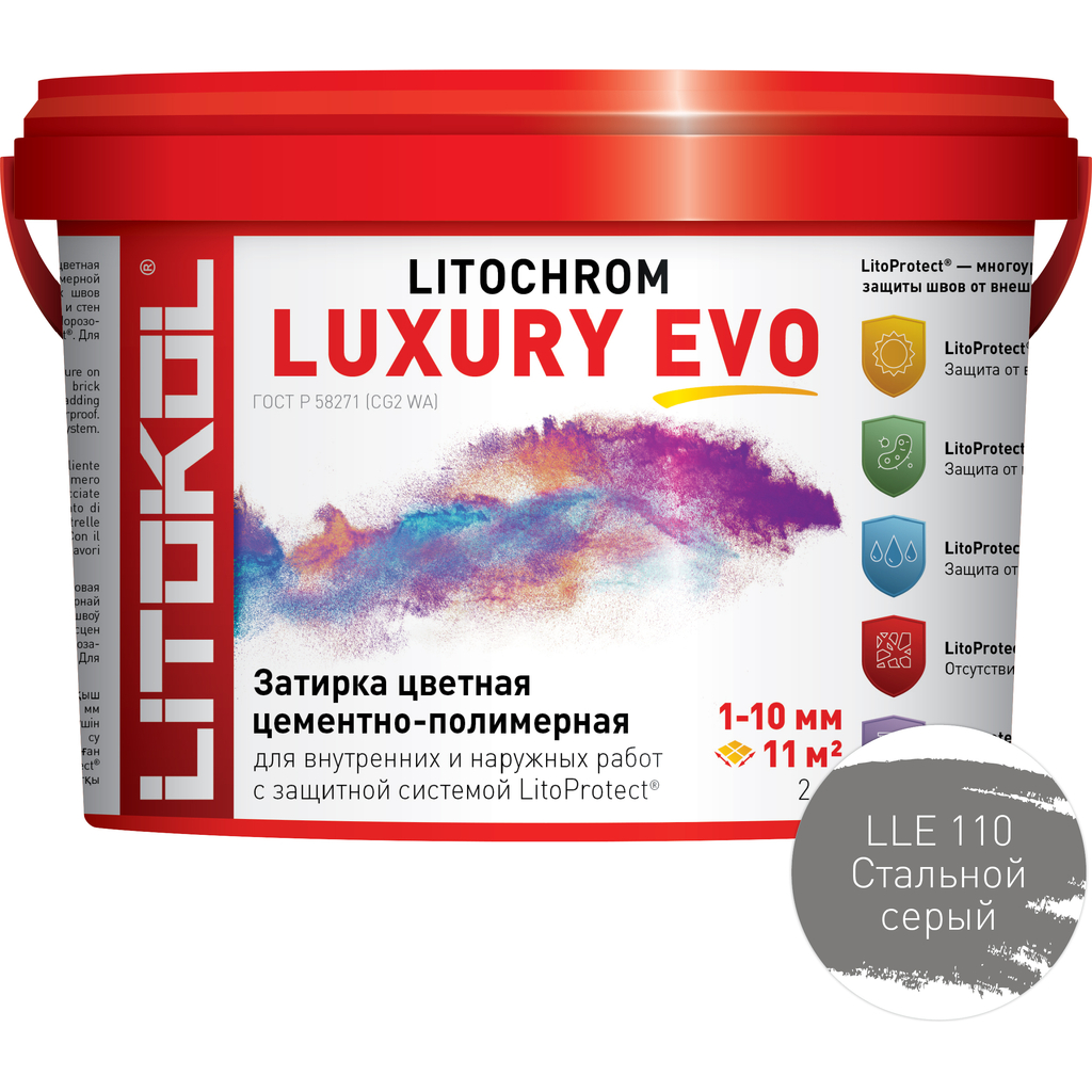 Затирочная смесь LITOKOL LITOCHROM LUXURY EVO LLE 110 стальной серый 2 кг 500300002