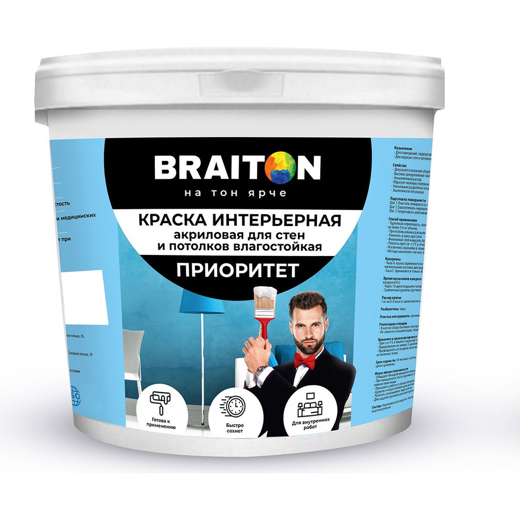 Интерьерная краска BRAITON paint Приоритет ВД, влагостойкая, 3 кг арт.2011