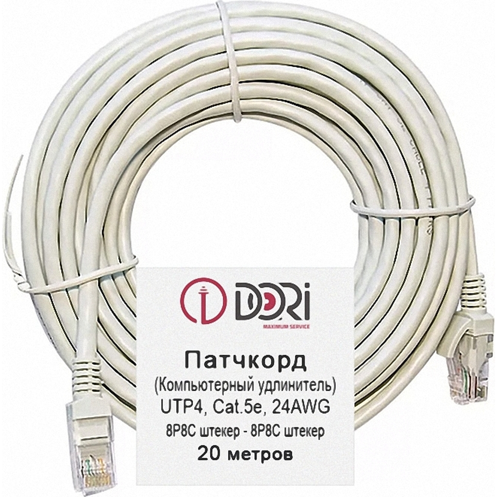 Патч-корд DORI UTP4 Cat5e 20 м литой 2636