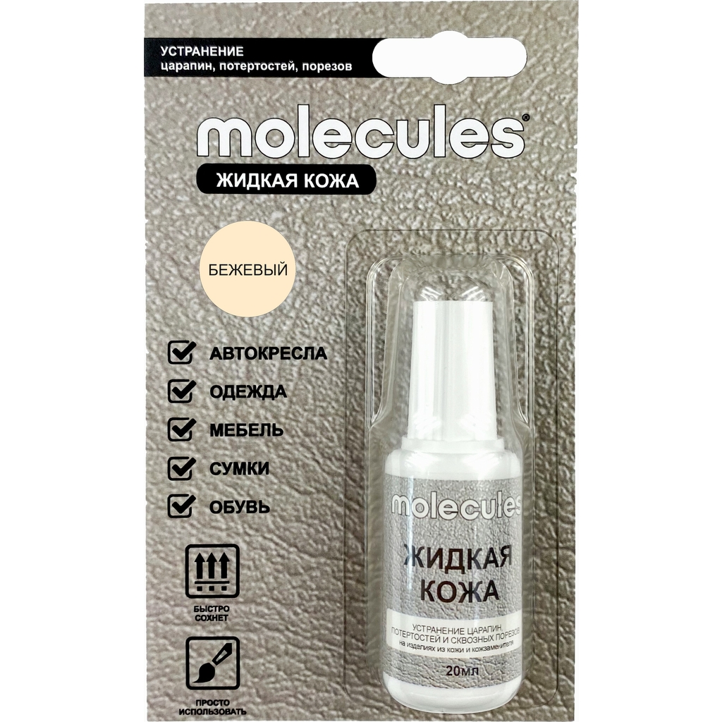 Жидкая кожа Molecules бежевый KMLS732