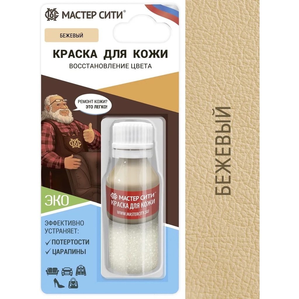 Краска для кожи Мастер Сити флакон, 10 мл, блистер, бежевый 306 2185306