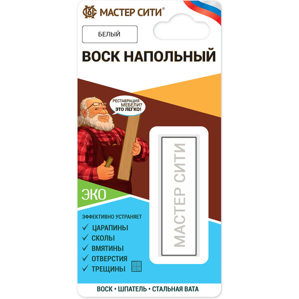 Напольный воск Мастер Сити (блистер; белый) 2041002