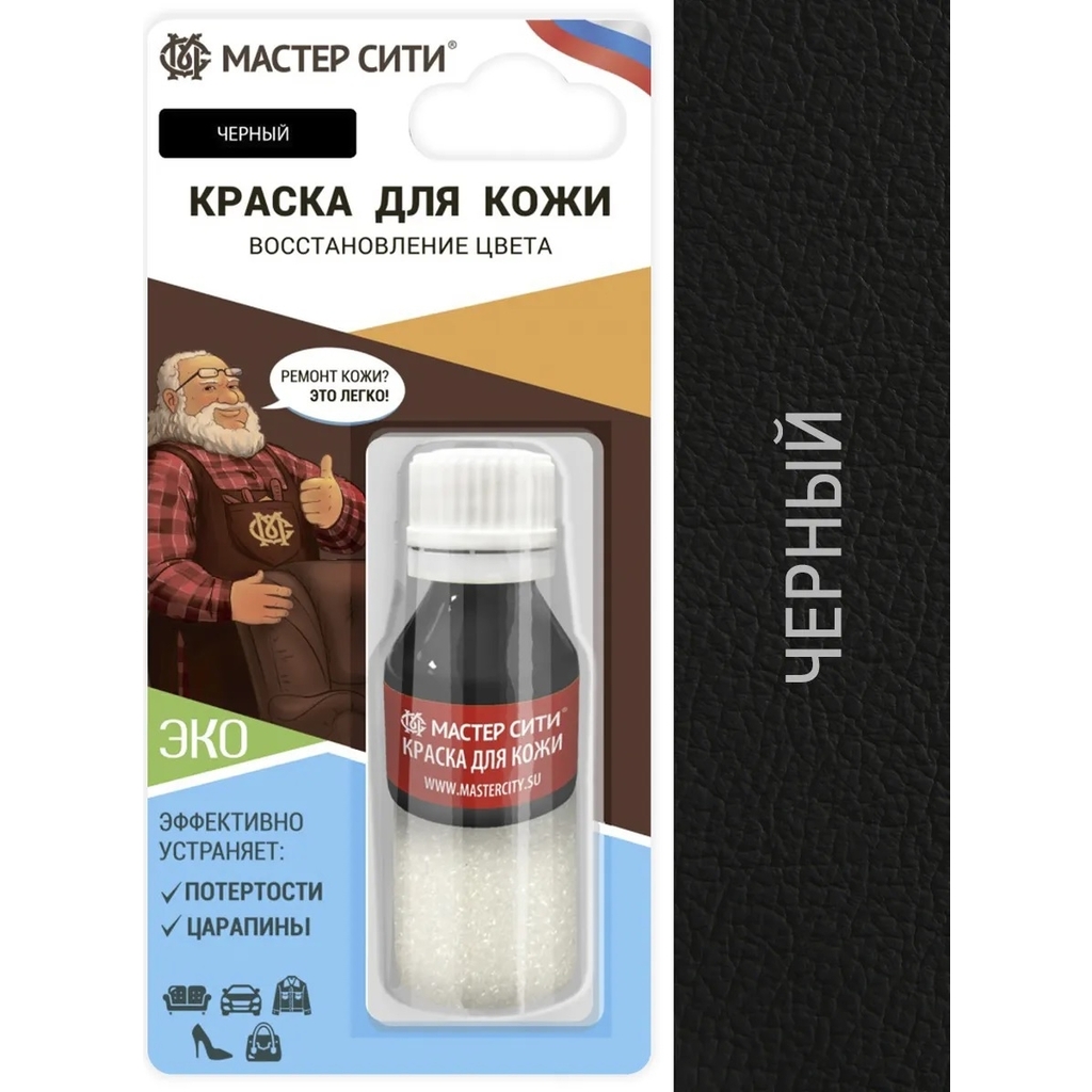 Краска для кожи Мастер Сити флакон, 10 мл, блистер, черный 001 2185001